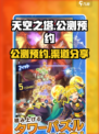 天空之塔公测渠道分享介绍