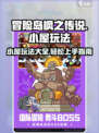 冒险岛枫之传说小屋怎么玩介绍