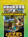 《极道仙师》配置要求大曝光！😱低配也能畅玩吗？🔥