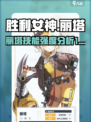 胜利女神新的希望丽塔怎么样介绍