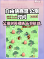 自由侠客录公测时间🔥预约领豪礼！💥