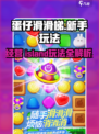 蛋仔滑滑梯🔥蛋仔岛经营新手攻略💎