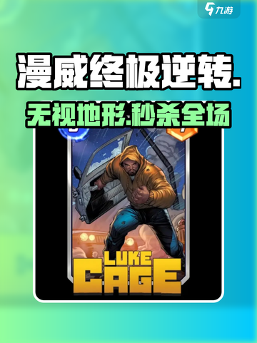 🔥漫威终极逆转：无视地形神操作！💥截图1