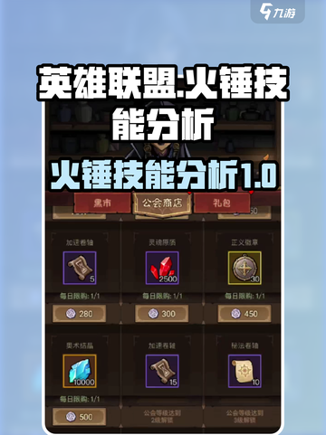 英雄没有闪中火锤怎么回事介绍截图1