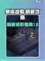 命运战歌🔥萌新必看！玩转游戏全攻略🎉