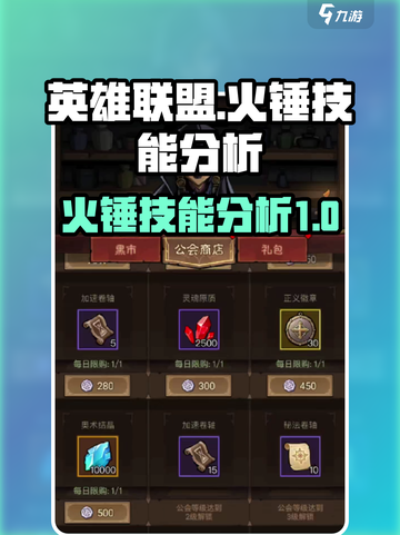 英雄没有闪中火锤怎么回事介绍截图1