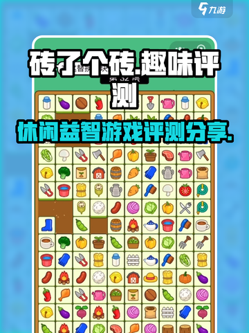 砖了个砖好玩吗介绍截图1
