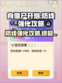 向僵尸开炮🔥防线强化攻略来啦！玩游戏名必备💡
