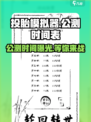 投胎模拟器公测时间来了！🔥游戏迷们冲鸭！🎉