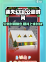 迷失幻境公测具体时间介绍