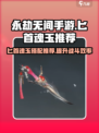 永劫无间手游匕首推荐魂玉介绍