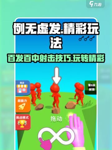 例无虚发好玩吗介绍截图1
