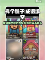 抖个腿子成语填空怎么过介绍
