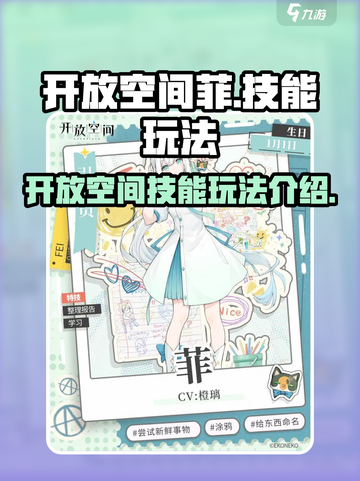 开放世界菲🔥技能玩法大揭秘！🎮截图1