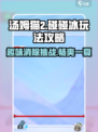汤姆猫2碰碰冰💥超简单玩法攻略来啦！