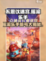 不思议迷宫🔥摇滚乐手暗号大起底！ музыкант的秘密你知道吗？