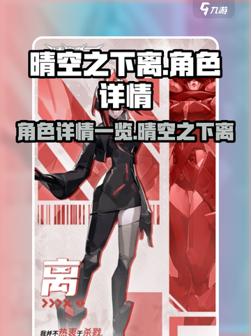 晴空之下离怎么样介绍截图1
