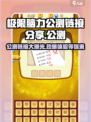 极限脑力公测链接是什么介绍
