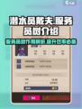 潜水员戴夫服务员树好用吗介绍