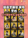 极品芝麻官买号平台，游戏账号交易超专业！🎮🔥