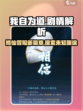 我自为道🔥：剧情揭秘，游戏迷必看！🎮
