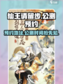 仙王请留步公测什么时候介绍