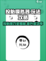 投胎模拟器攻略介绍介绍
