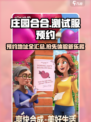 庄园合合测试服预约地址介绍介绍