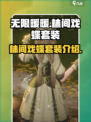 无限暖暖林间戏蝶套装怎么样介绍
