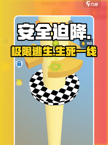 《安全迫降》生死时速🔥截图1