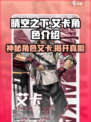 晴空之下艾卡是谁介绍
