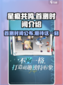 星痕共鸣首测是什么时候介绍