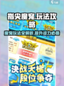 指尖魔宠玩法是什么介绍