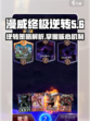 漫威终极逆转怎么玩介绍