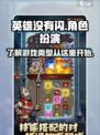 英雄没有闪是什么类型游戏介绍