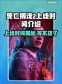 死亡搁浅2上线时间🔥小岛秀夫亲自剧透🎉