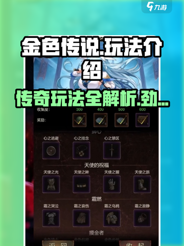 金色传说🔥超简单玩法介绍，不看后悔！截图1