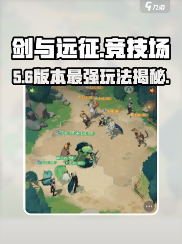 ⚔剑与远征竞技场神操作！截图1