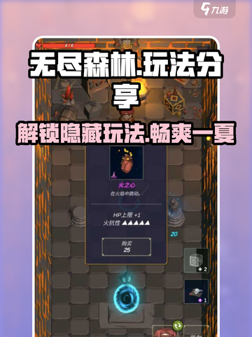 无尽森林🔥玩法大揭秘！游戏乐趣无穷🎉截图1