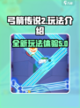 弓箭传说2🔥全新玩法测评，爽到爆！🎉