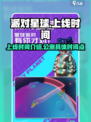 派对星球🔥上线时间曝光！公测倒计时✨