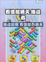 看谁能通关🔥超好玩游戏等你挑战！🎮