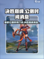 决胜巅峰最新公测时间介绍介绍