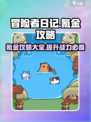 冒险者日记氪金攻略介绍