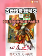古云传奇账号交易平台推荐🔥游戏党必看！
