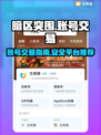暗区突围账号出售🔥超全卖号平台推荐！