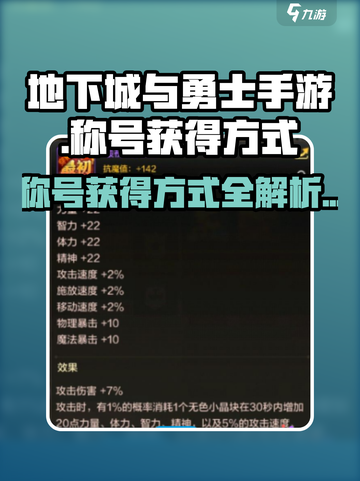 dnf手游称号怎么获得介绍截图1