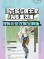 星痕共鸣奶妈职业怎么样介绍