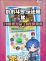 《🔥小小斗罗玩法大揭秘！》🎮💥