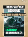 🔥《三角洲行动》最低PC配置曝光！内存不足也能玩💥